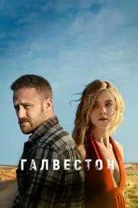  Галвестон  смотреть на лорде онлайн бесплатно