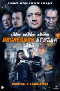  Лазарат  смотреть на лорде онлайн бесплатно