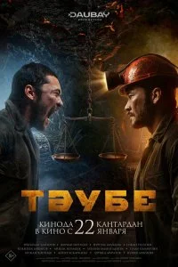  Таубе  смотреть бесплатно в хорошем качестве