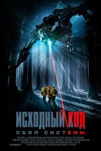 Дракон  смотреть бесплатно в хорошем качестве