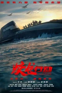  Операция "Красное море" 2  смотреть бесплатно в хорошем качестве