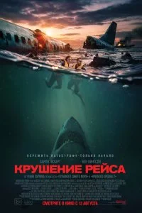  Глубокие воды  смотреть бесплатно в хорошем качестве