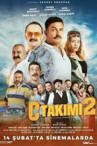  Команда С 2  смотреть бесплатно в хорошем качестве
