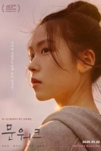  Лунная походка  lordfilm онлайн смотреть