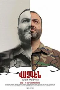  Вазген. Последний Спарапет  смотреть бесплатно в хорошем качестве