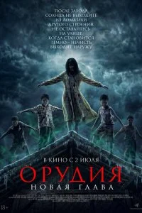  Вечерняя молитва 2 