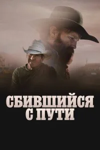  Сломленный  смотреть бесплатно в хорошем качестве