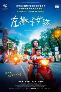  Левша  lordfilm онлайн смотреть
