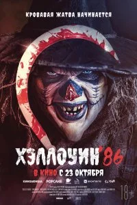  Мёртвый: Перезагрузка  смотреть бесплатно в хорошем качестве