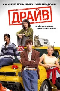  Драйв  смотреть бесплатно в хорошем качестве