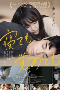  Асако 1 и 2  lordfilm онлайн смотреть