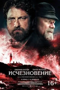  Исчезновение  смотреть бесплатно в хорошем качестве